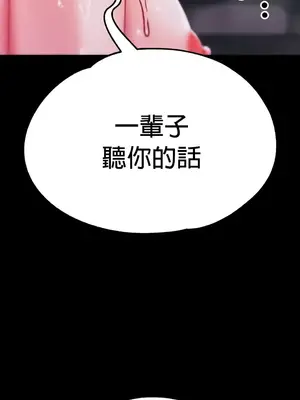 調教宮廷惡女 01-87話[完結]_075025