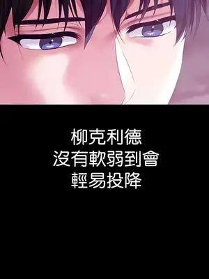 調教宮廷惡女 01-87話[完結]_075026