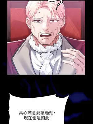 調教宮廷惡女 01-87話[完結]_029005