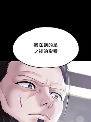 調教宮廷惡女 01-87話[完結]_077027y