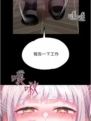 調教宮廷惡女 01-87話[完結]_029012