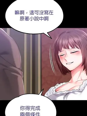 調教宮廷惡女 01-87話[完結]_079012y