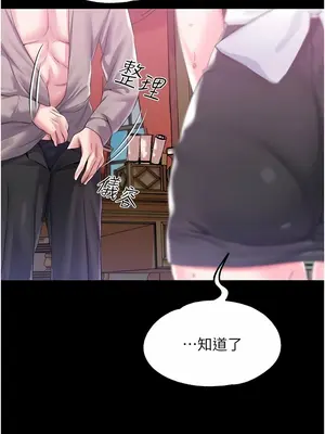 調教宮廷惡女 01-87話[完結]_031011