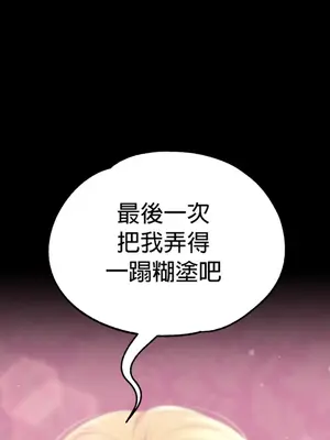 調教宮廷惡女 01-87話[完結]_079027y