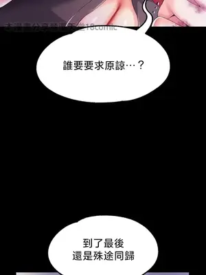 調教宮廷惡女 01-87話[完結]_080025v