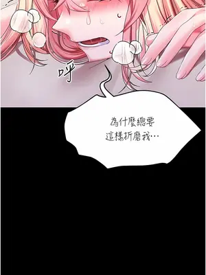 調教宮廷惡女 01-87話[完結]_034006