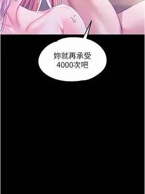 調教宮廷惡女 01-87話[完結]_035001