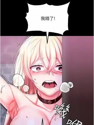 調教宮廷惡女 01-87話[完結]_035003