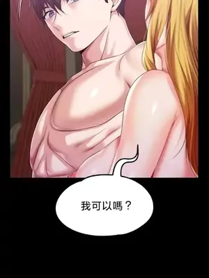 調教宮廷惡女 01-87話[完結]_081107v