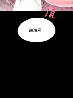 調教宮廷惡女 01-87話[完結]_036007