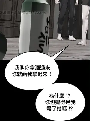 調教宮廷惡女 01-87話[完結]_082104v