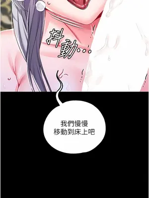 調教宮廷惡女 01-87話[完結]_037006