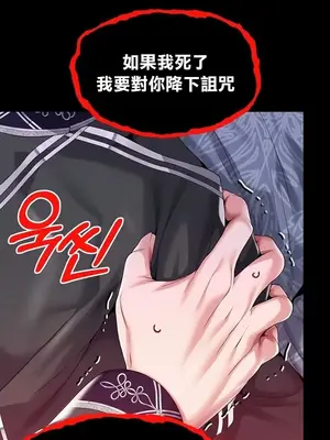 調教宮廷惡女 01-87話[完結]_083101v