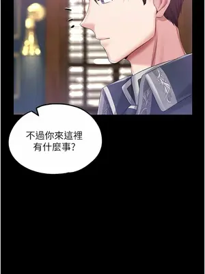 調教宮廷惡女 01-87話[完結]_038010