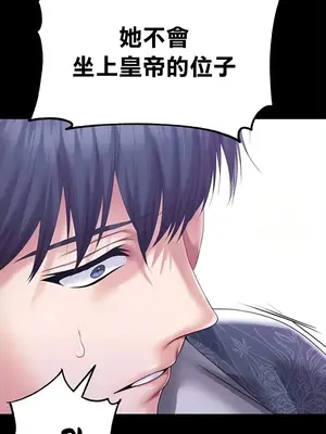 調教宮廷惡女 01-87話[完結]_083106v