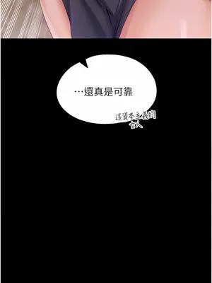 調教宮廷惡女 01-87話[完結]_038012