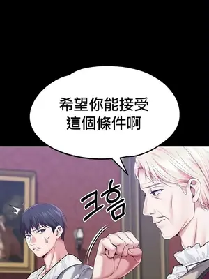 調教宮廷惡女 01-87話[完結]_083110v