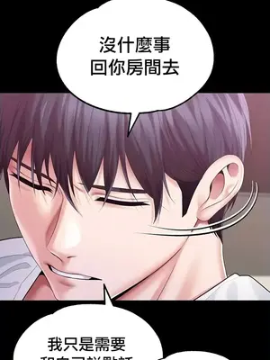 調教宮廷惡女 01-87話[完結]_083114v