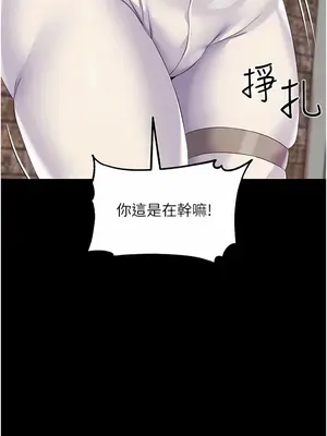 調教宮廷惡女 01-87話[完結]_039004