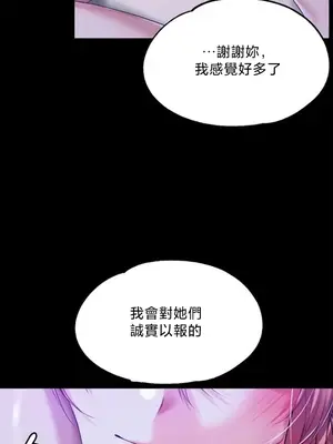 調教宮廷惡女 01-87話[完結]_085114v