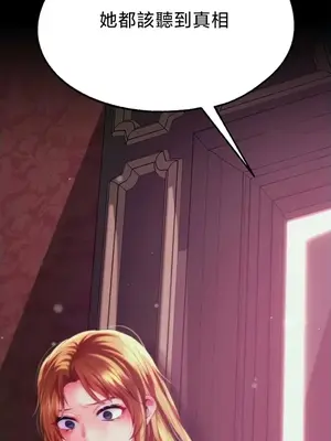 調教宮廷惡女 01-87話[完結]_085123v