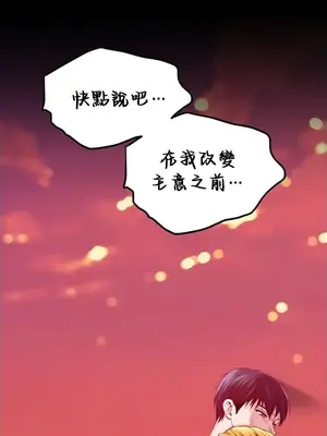 調教宮廷惡女 01-87話[完結]_086120v