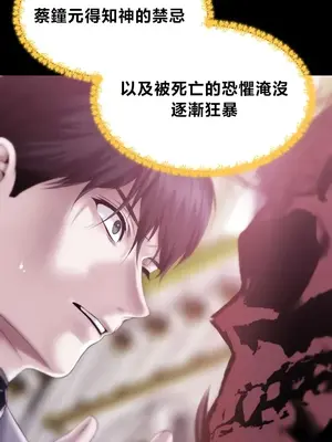 調教宮廷惡女 01-87話[完結]_087035