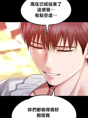 調教宮廷惡女 01-87話[完結]_087038