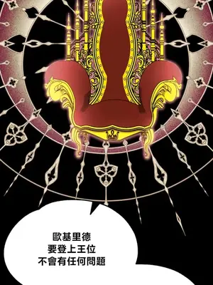 調教宮廷惡女 01-87話[完結]_087107