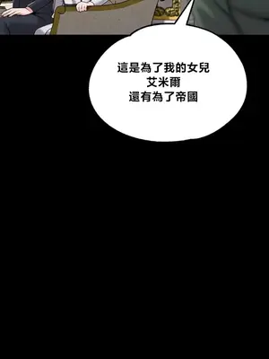 調教宮廷惡女 01-87話[完結]_087109