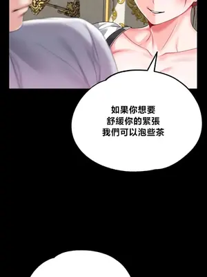 調教宮廷惡女 01-87話[完結]_087111