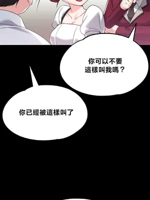 調教宮廷惡女 01-87話[完結]_087112