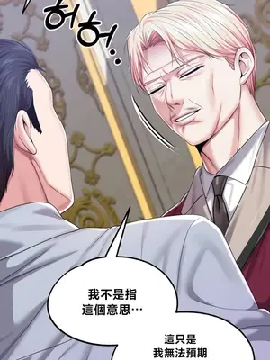 調教宮廷惡女 01-87話[完結]_087113