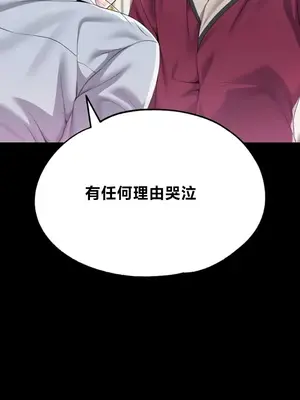 調教宮廷惡女 01-87話[完結]_087116