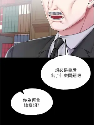 調教宮廷惡女 01-87話[完結]_045008