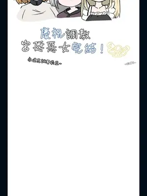 調教宮廷惡女 01-87話[完結]_088112