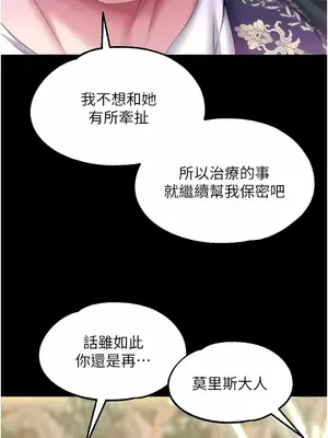 調教宮廷惡女 01-87話[完結]_045011