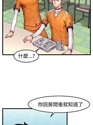 啪啪啪調教所 1-62話[完結]_1001013