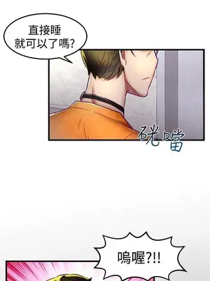 啪啪啪調教所 1-62話[完結]_1001014