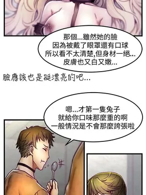 啪啪啪調教所 1-62話[完結]_1003006