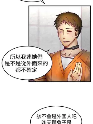 啪啪啪調教所 1-62話[完結]_1003010