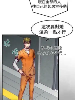 啪啪啪調教所 1-62話[完結]_1003013