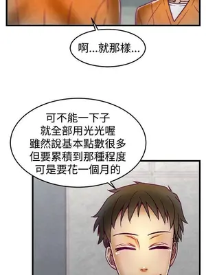 啪啪啪調教所 1-62話[完結]_1005008