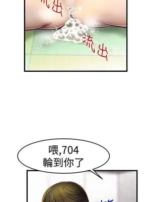 啪啪啪調教所 1-62話[完結]_1008013