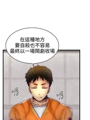 啪啪啪調教所 1-62話[完結]_1010004