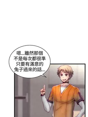 啪啪啪調教所 1-62話[完結]_1010010