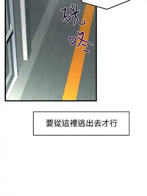 啪啪啪調教所 1-62話[完結]_1012014