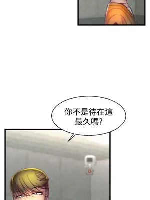 啪啪啪調教所 1-62話[完結]_1013014