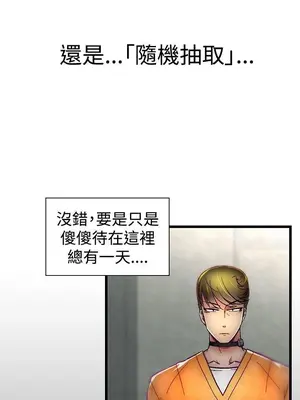 啪啪啪調教所 1-62話[完結]_1013017