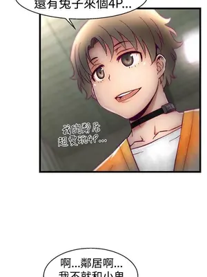 啪啪啪調教所 1-62話[完結]_1014002